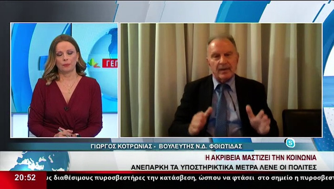 Ο Βουλευτής Ν.Δ. Φθιώτιδας, Γ.Κοτρωνιάς στο δελ...