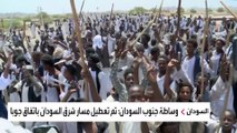 محاولة لإيجاد مخرج لأزمة شرق السودان؟.. هل تنجح؟