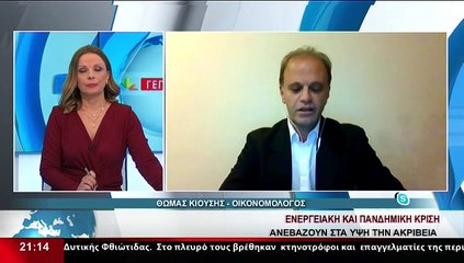 Ο Οικονομολόγος, Θ.Κιούσης στο δελτίο του Star