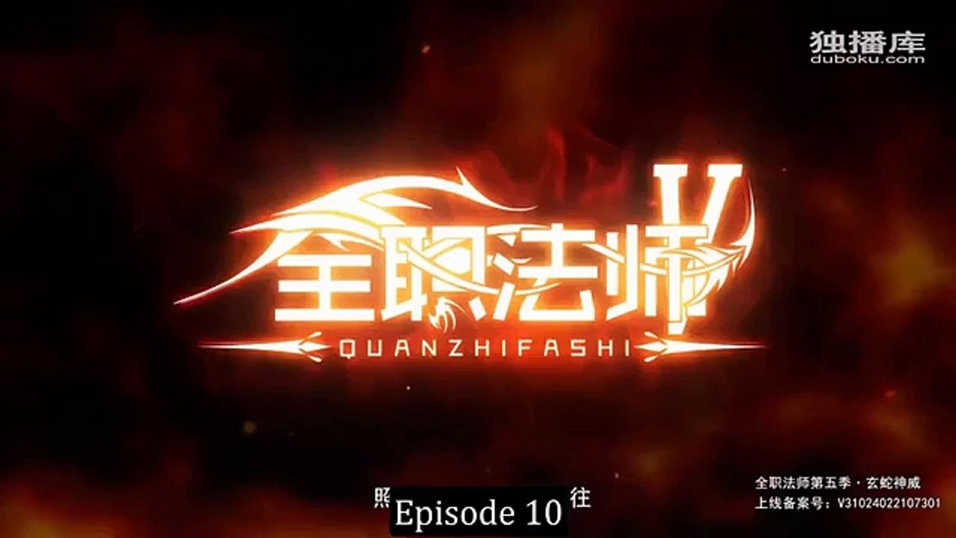 Quanzhi Fashi Season 5 by Anime Zone - Dailymotion