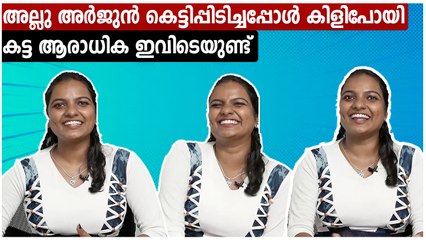 ചോദ്യം ചോദിക്കണം എന്നൊന്നും ഇല്ലായിരുന്നു  ഒരു സെൽഫി എടുത്താൽ മതിയായിരുന്നു | FilmiBeat Malayalam
