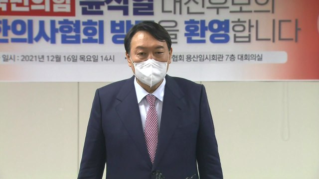 윤석열 어떤 결론이더라도 국민께 죄송한 마음 / YTN