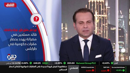 ...الذي يحصل الآن لهم طبيعة ما جرى في العاص...