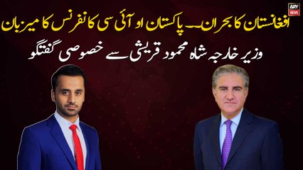 The Crisis in Afghanistan... Pakistan hosts OIC conference