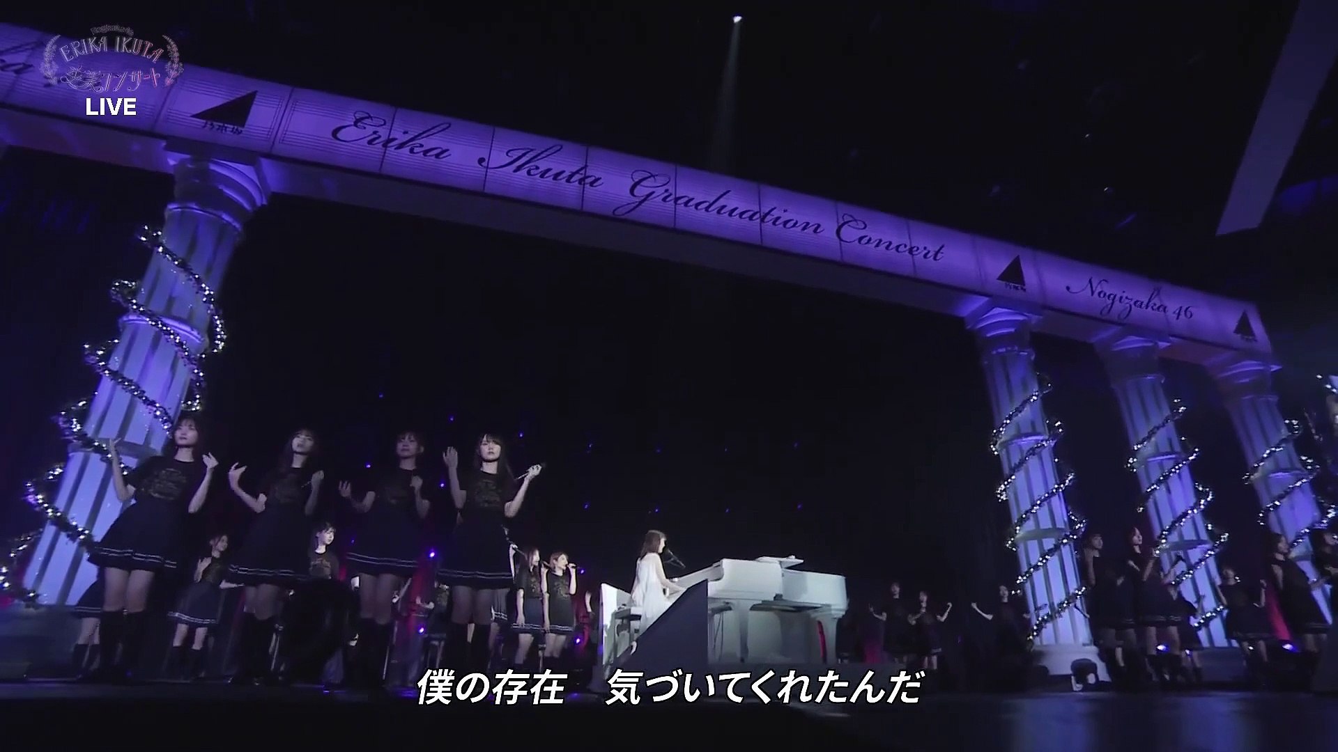 21 12 15 乃木坂46 生田絵梨花 卒業コンサート Day2 Part5 Last Nogizaka46 Erika Ikuta Graduation Concert Day1 動画 Dailymotion