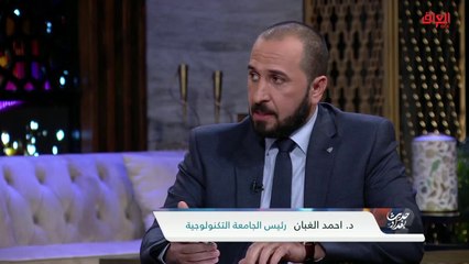 رئيس الجامعة التكنولوجية في حديث عن إنصاف القبول المركزي للطلبة