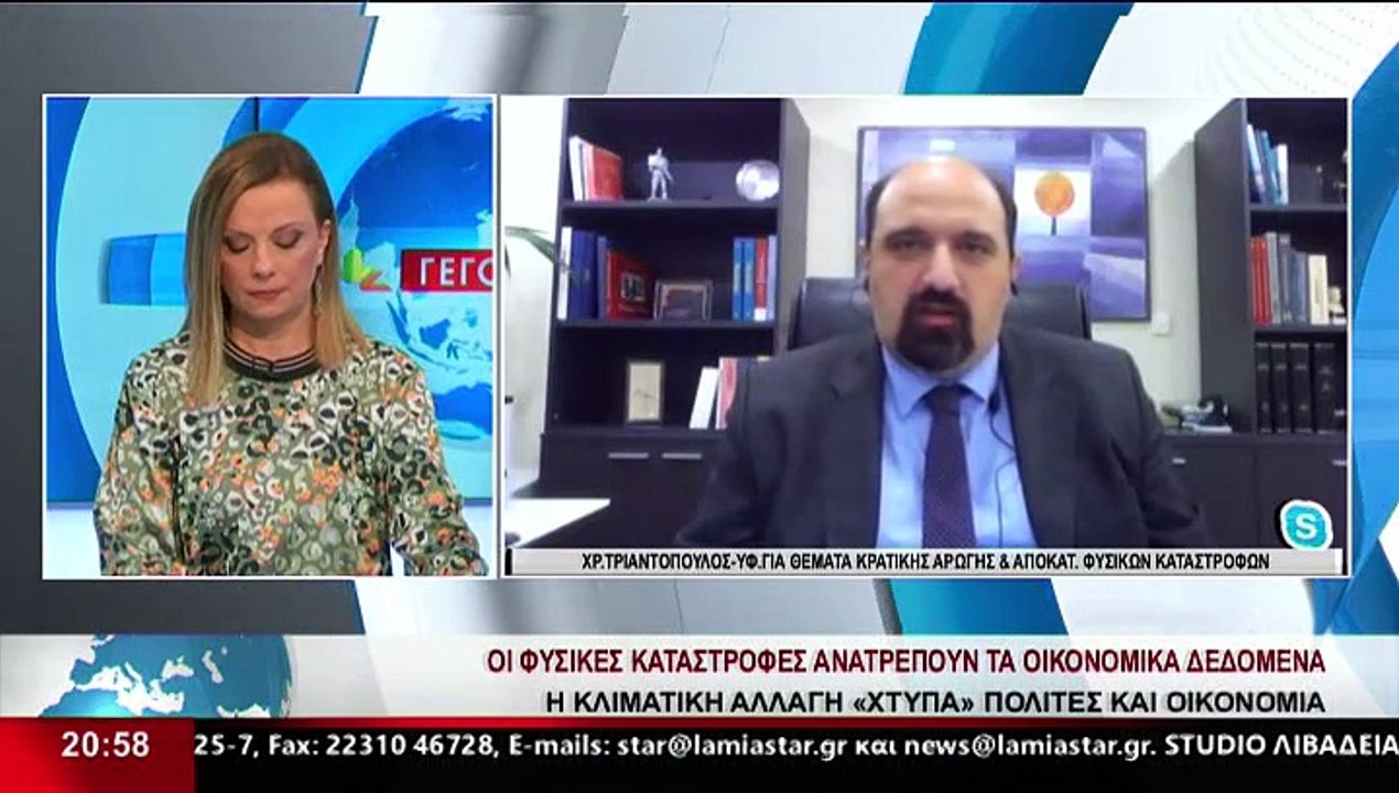 ο Χρ. Τριαντόπουλος  Υφυπουργός  παρα τω πρωθυπ...