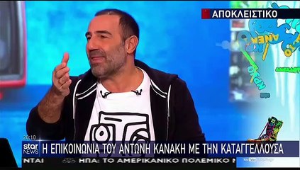 Άναυδη η Μάρα Ζαχαρέα όταν διάβασε τα μηνύματα που έστελνε ο Παναγιωτόπουλος