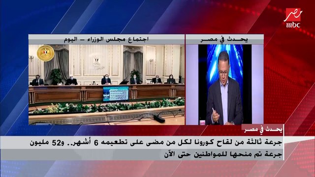 المتحدث باسم وزارة الصحة: بدءا من السبت سيتم مخاطبة المواطنين الذين مر على تلقيهم الجرعة الثانية 6 أشهر للحصول على الجرعة الثالثة