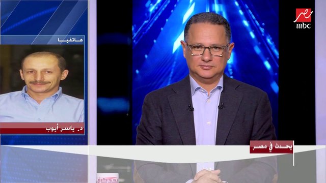 الكاتب والناقد الرياضي ياسر أيوب: الكثير لم يصدق أن هناك انتخابات لاتحاد الكرة لذلك لم يتقدم أحد حتى الآن