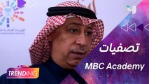 تقييم المواهب في اليوم الثاني من التصفيات النصف نهائية لـ MBC Academyتحت إشراف العديد من النجوم كـ لجنة  تحكيم