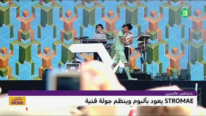 مع مربم أبو الوفا - 16/12/2021