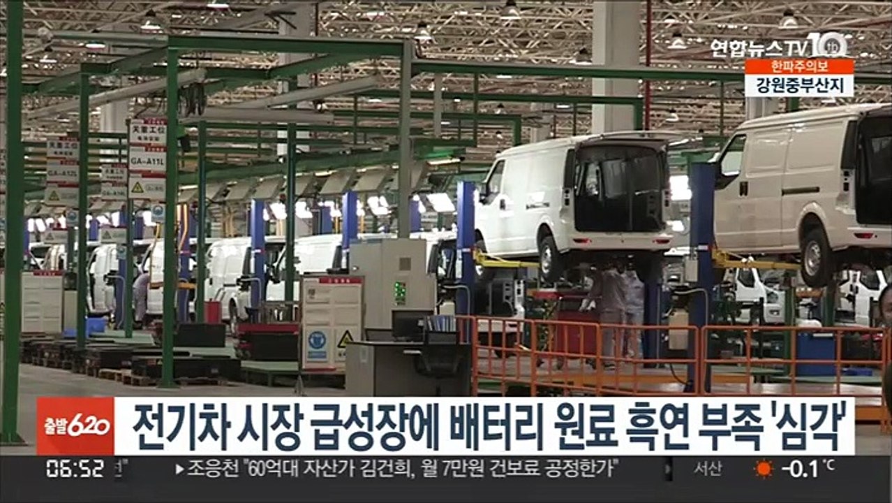 전기차 시장 급성장에 배터리 원료 흑연 부족 '심각'