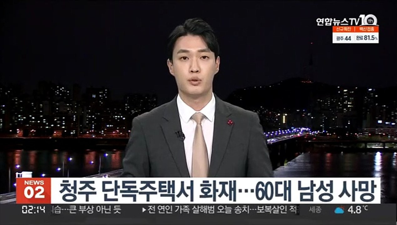 청주 단독주택서 화재…60대 남성 사망