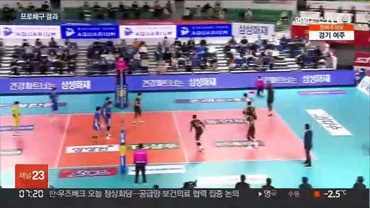 강서브 대결 승자는 KB손보…케이타 44점 폭발