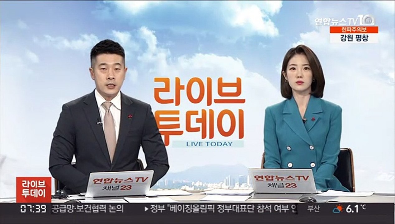 기상청 "제주 서귀포 서남서쪽서 규모 3.2 지진 발생"