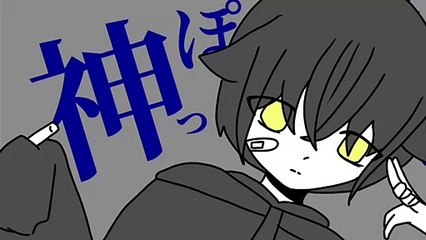 神っぽいな/無能くん