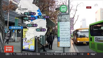 [날씨] 수도권·강원 한파특보…강추위 속 호남 대설