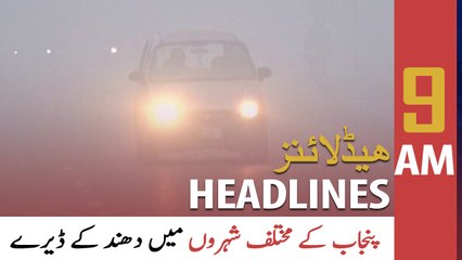 ARY News | Prime Time Headlines | 9 AM | 17th DECEMBER 2021