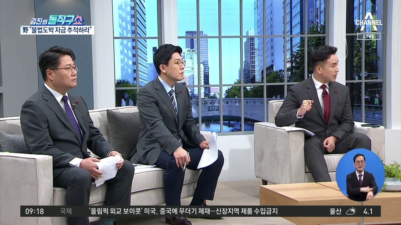 이재명 아들 리스크…국민의힘 ‘맹공’