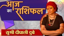 Aaj Ka Rashifal: 17 December 2021 Rashifal | Horoscope 17 December 2021 | राशिफल | वनइंडिया हिंदी