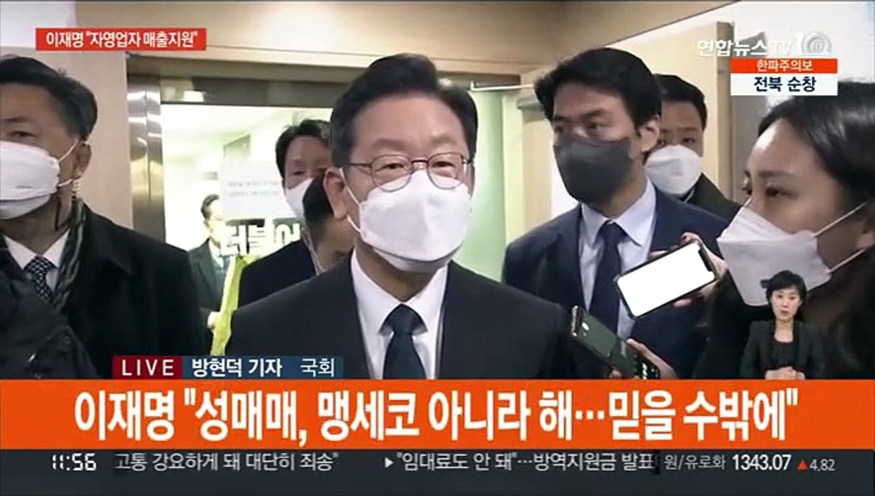 이재명 "소비쿠폰 등 최대 동원"…윤석열 '쓴소리' 오찬