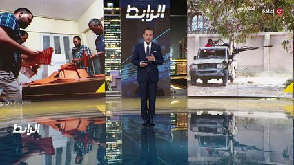 ...نشاهد الآن الرابط على الشرق ....