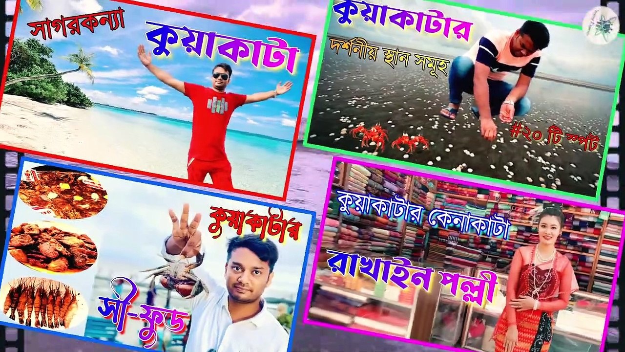 Kuakata Sea Beach Tour 2021 |||  সাগরকন্যা কুয়াকাটা ভ্রমণ