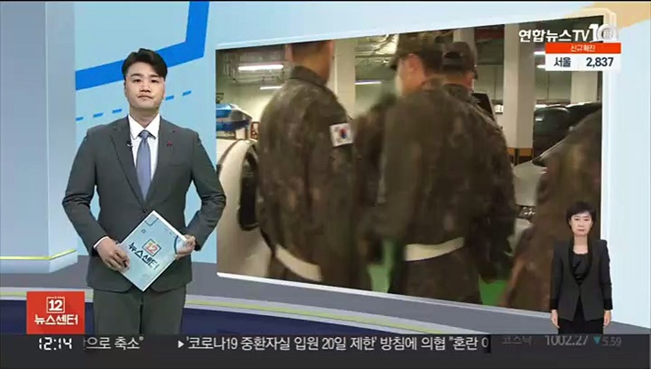 군사법원, 공군 이중사 성추행 가해자에 징역 9년
