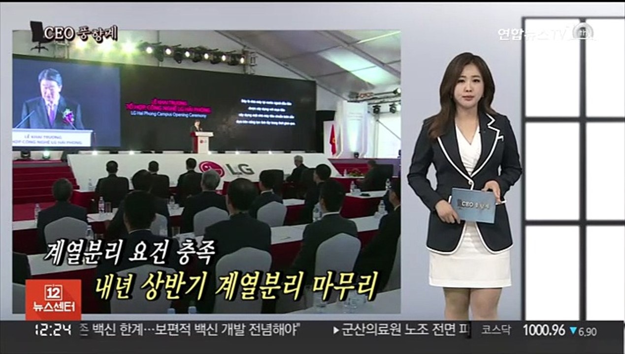 [CEO풍향계] '공정위 출석' 최태원…'아름다운 이별' 구본준