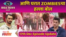 Bigg Boss Marathi Season 3 | 17th December Episode | आणि घरात ZOMBIESचा हल्ला बोल | Lokmat Filmy