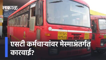ST Workers | एसटी कर्मचाऱ्यांवर मेस्माअंतर्गत कारवाई?, यावर परिवहन मंत्र्यांची आज महत्त्वाची बैठक