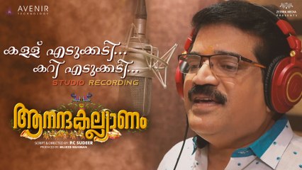 Kalledukkedi Kariyedukkedi Song |  Anandakalyanam |Studio Recording |_Rajesh Babu K | M G Sreekumar