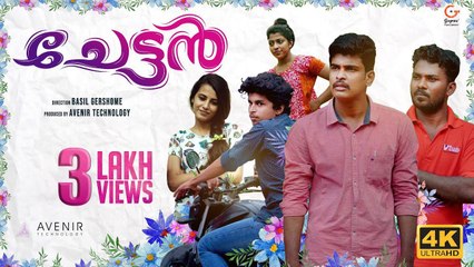 Chettan Malayalam Short Film 4K _|  Basil Gershome _|  Varun Dhara |_ Daliya Mariya