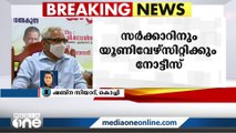 കണ്ണൂർ വിസി നിയമനം: ഡിവിഷൻ ബെഞ്ച് സർക്കാറിനും യൂണിവേഴ്‌സിറ്റിക്കും നോട്ടീസയച്ചു