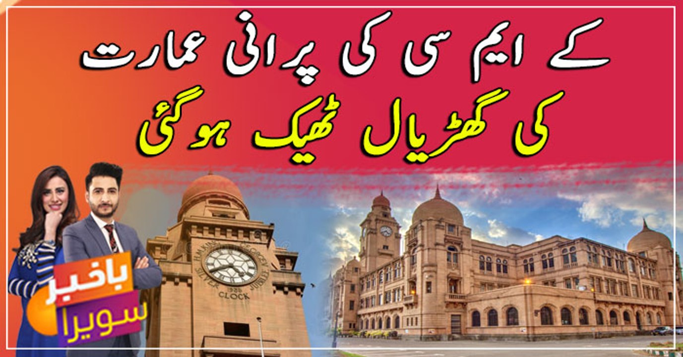 Historic clock on the KMC tower ticks again