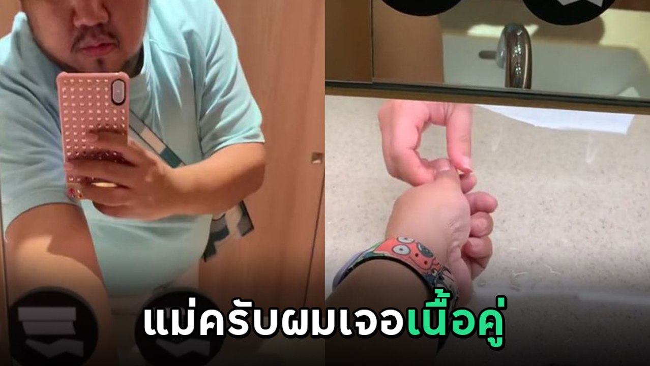 เอ็นดู.. หนุ่มพบรักห้องน้ำห้างฯ เก็บอาการไม่อยู่จนเป็นไวรัล 8 ล้านวิว