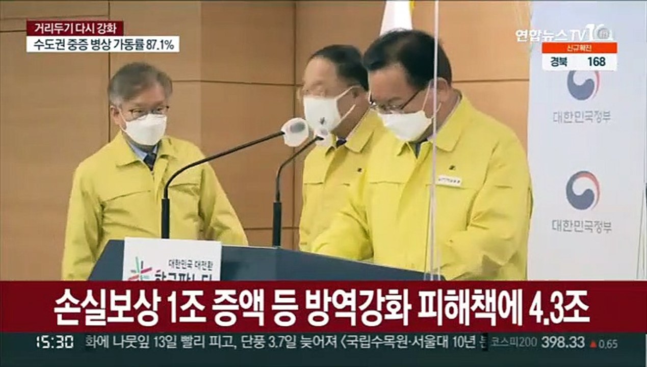 매출 감소 소상공인에 100만원…손실보상도 1조 확충