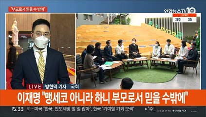 이재명 "아들 믿을 수밖에" 윤석열 "아내 논란 사과"