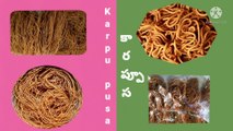 karapu pusa/rice flour snacks/కారప్పూస/జంతికలు/మడుగులు/మురుకులు/తెంతెరప్పలు  festival special/ సంక్రాంతి అప్పలు/happy pongal in advance