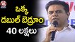 Minister KTR Speaks About Double Bed Room Houses Cost _ V6 News