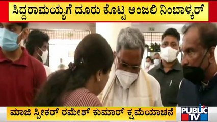 MLA Anjali Nimbalkar Complains Siddaramaiah Against Ramesh Kumar
