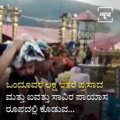 Sabarimala Pilgrimage Begins On A Positive Note