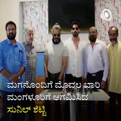 Sunil Shetty Visited His Hometown Mangalore.