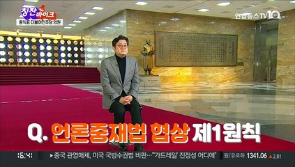 [칭찬마이크] 홍익표 더불어민주당 의원