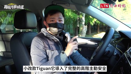 安全升級的5+2人座 SUV！VW新Tiguan Allspace試駕
