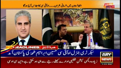 ARY News | Headlines | 1 PM | 17th DECEMBER 2021