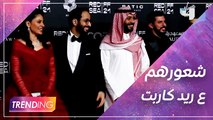 شعور نجوم العرب والعالم على ريد كاربت مهرجان البحر الأحمر السينمائي