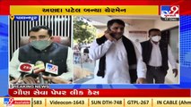 Banas Bank polls  _ Alda Patel elected as Chairman, Piraji Thakor as Vice chairman _ Tv9GujaratiNews
