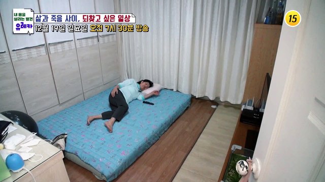 삶과 죽음 사이, 되찾고 싶은 일상 _내 몸을 살리는 유레카 45회 예고 TV CHOSUN 211219 방송